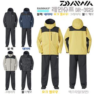 레인막스 레인수트 DR-3625.경량/투습/무광택의 부드러운 방수소재 겉감/쾌적 메쉬 이중구조 안감/방수 지퍼 상하한벌 낚시복.선상/민물/원투/루어.우럭/광어/갈치/쭈갑이/문어