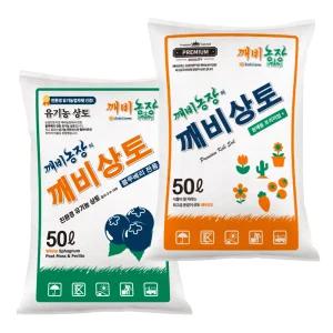 깨비농장 분갈이흙 50L 모음 깨비상토 원예용 블루베리용 펄라이트 배양토 화분흙 피트모스