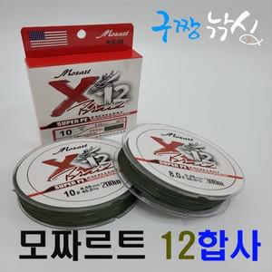 구짱낚시 모짜르트 카키색 12합사 8호10호 갈치,삼치 낚시 원줄