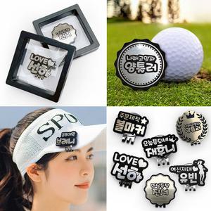 주문제작 골프볼마커 메탈아크릴 골프용품 단체 선물 볼마커 골린이 판촉 마킹 마크 선물추천