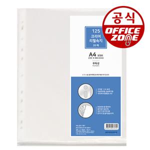 오피스존 1.25T A4 클리어화일 리필속지 20매입 내지 MH187