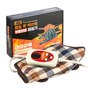 세종 참숯 옥 맥반석 전기 찜질기 무릎관절 SH1100