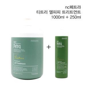 NC페트라 엔씨페트라 프리미엄 티트리 엘피피 LPP 트리트먼트 1000ml+250ml 손상/염색모발전용 전문가용