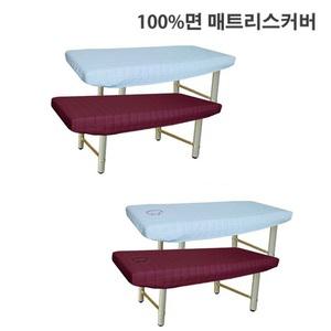 면100 매트리스커버 경락 침대덮개 누빔패드 한의원 병원 물리치료실 마사지샵 피부관리실 네일샵 코튼