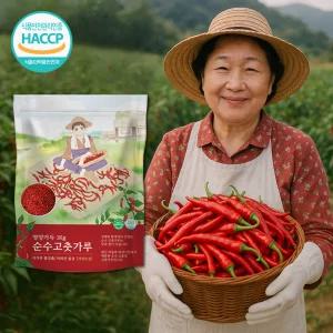 25년도 국산 고춧가루 강화 햇고추가루 김장용 보통 매운맛 굵은 굵기 500g