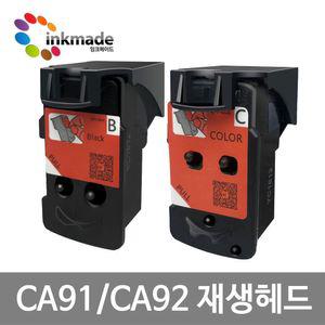 캐논 CA91 CA92 재생헤드 GI-990 G3900 G2910 G4900 G1910 G2915 G4902 G3910 G3915 G2900 G4910 G4911