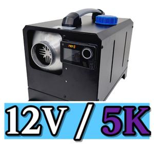 MD홍 일체형 무시동 히터 12V 5KW