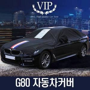 [제이큐]블랙박스 촬영가능 제네시스 자동차커버 덮개 G80 2종