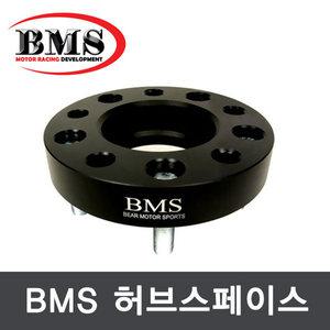 [BMS]허브스페이서(SM7 뉴아트)/15mm/20mm/곰스피드