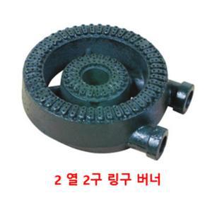 업소용 화구 2열2구 링구버너 [파이프2포함] 큰불 음식점 주방 업소용 주물버너 간데기 간텍기