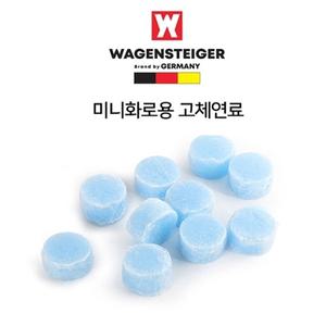 [WAGENSTEIGER] 바겐슈타이거 킬른 미니화로용 고체연료