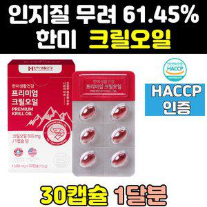 레드 맥스 남극 크릴 새우 오일 효능 58 오메가3 캡슐 1000 56 인지질 프리미엄 500 골드 퓨어