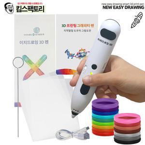 뉴 이지드로잉 3D펜 저온 무선 안전 프린팅펜 쓰리디펜 + 필라멘트7색