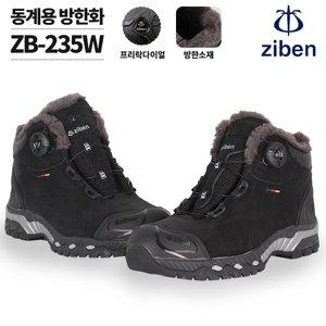 지벤 ZB-235W 안전화 방한화 보온성 착용감 가죽 용접 건설 프리락다이얼 KCS인증 빅사이즈 남여공용