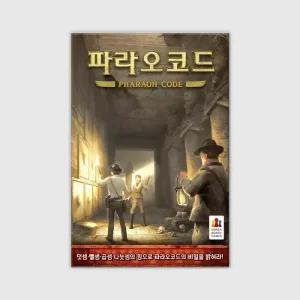 파라오코드 보드게임