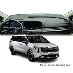 2024년형 더 뉴 카니발 페이스리프트 대쉬보드커버 (스웨이드, 벨벳, 부직포)