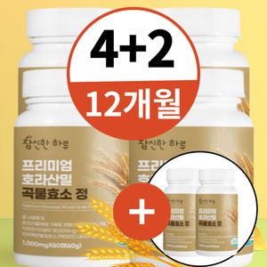 (4+2) 참신한하루 캐나다산 호라산밀 소화 곡물 발효 효소 프리미엄 정 6통 12개월분