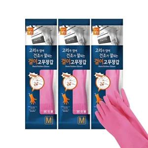 [너만아는잡화점]명진 걸이 고무장갑 중 x 3켤레 / 걸이형 고리형 설거지