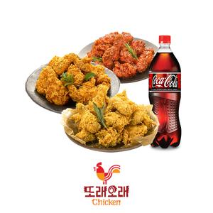 [또래오래] 후라이드+갈릭+핫양념+콜라1.25L
