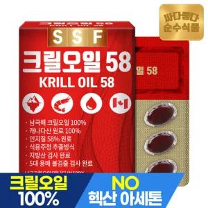 순수식품 크릴오일 인지질58% 미니캡슐13mm 30캡슐x1박스 1개월분