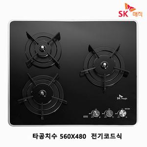 SK매직 빌트인 3구 매립형 가스레인지 GRABA300A 타공 560*480 LPG
