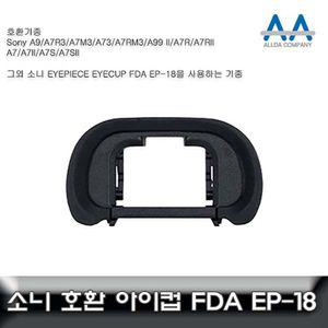 소니 A7R3 호환 아이피스 아이컵 EP18 아이컵 카메라악세서리 뷰파인더악세서리 아이피스