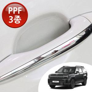 싼타페 MX5 도어 컵 엣지 코너 PPF 3종 핸들 손톱 기스 문콕 방지 3M 원단 자동차 투명 보호필름