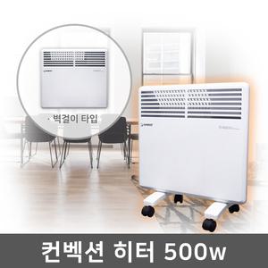 한빛 전기 컨벡션 히터 HV-C500V HV-C1000V HV-C1500V HV-C2000V 스탠드 벽걸이 겸용 컨벡터 온도 방수