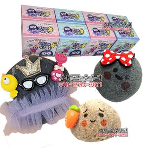 산골소년 반려돌 키우기 DIY 악세사리 꾸미기 돌 장삭 할랑 키덜트 놀이 미니멀라이프