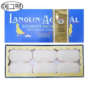 빅토리아 오리지널 스웨덴 에그팩 50g x 6개 세트(지성용)/라놀린 앤 로즈워터 에그비누/클렌징비누/무료 dj