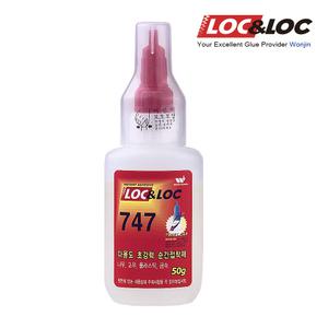 록앤록 747 50g 순간접착제 초강력 본드 다용도