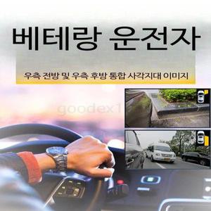 어라운드뷰 측후방감지기 후측방충돌방지보조 우측 사각지대 24v 룸미러형 감지 차량 트럭후방센서