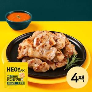[허닭] PICK 그릴드 한입 닭다리구이 오리지널맛 4팩