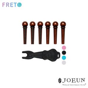 [FRETO] 프레토 통기타 브릿지핀 6개 리무버 세트 브론즈