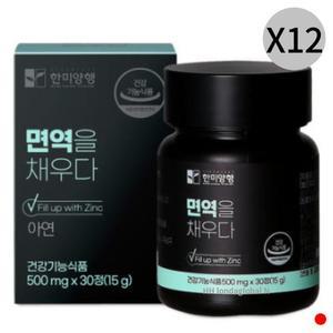 한미양행 면역을채우다 아연 비타민D 활력 30정 X12