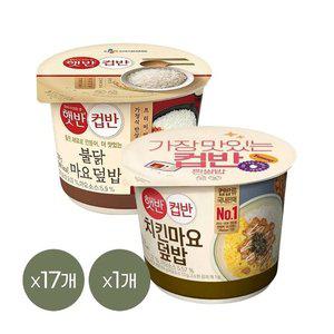 [CJ제일제당][1등 컵밥] 햇반 컵반 불닭마요덮밥 219g x17개+치킨마요덮밥 233g x1개