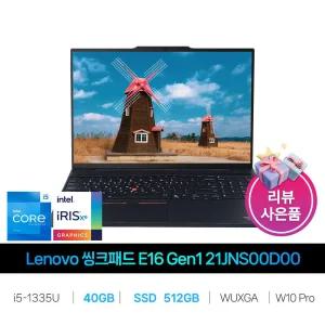 IT_씽크패드 E16-Gen1-21JNS00D00/RAM 40GB/SSD 512GB교체 재고보유
