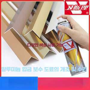 glowjin 크롬락카 페인트 미러 스테인리스보수페인트