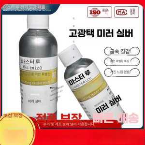 glowjin 크롬락카 자동차 스테인리스보수페인트 골드