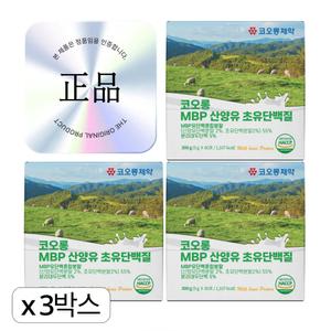 코오롱 MBP 산양유 초유단백질 60포 x 3박스 뉴질랜드 자연방목 젖소 초유+산양유를 한번에