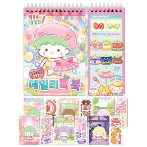 탕후루의달인 데일리룩북 / 코디스티커북