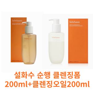 설화수 순행 클렌징폼200mlx클렌징오일200ml