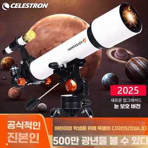 withU telescope 천체망원경 고성능 관측 천체 망원경