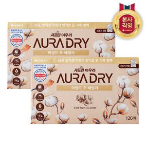 샤프란 아우라 드라이시트 마일드포패밀리 120매입 2개 (240매)