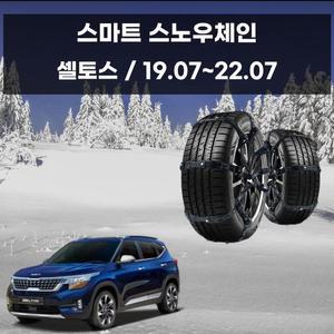 [JHQS8IVC_52C0]눈길 안전 우레탄 스파이크 스노우체인