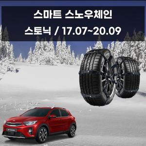 [JHQS8IVB_52C0]눈길 안전 우레탄 스파이크 스노우체인