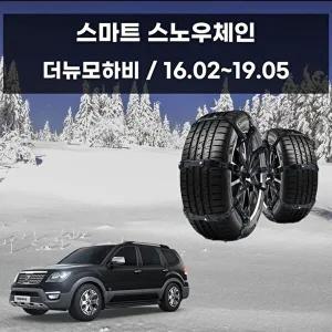 [셀러허브 패션][JHQS8IV6_52C0]안전 간편 우레탄 스노우 체인 스파이크