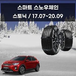 [셀러허브 패션][JHQS8IVB_52C0]눈길 안전 우레탄 스파이크 스노우체인