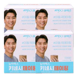 해호 뉴 아텍스 스포츠 키네시 테이핑 5mX5cm 4개