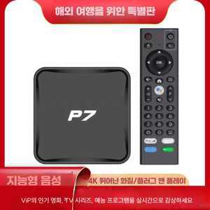 와이엠몰 디빅스플레이어 셋탑박스 플레이어 4K 60Hz